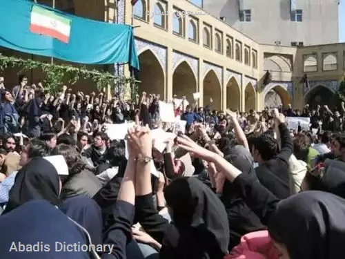 دانشجوی ستاره دار
